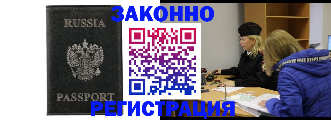 прописка гарантия в Георгиевске