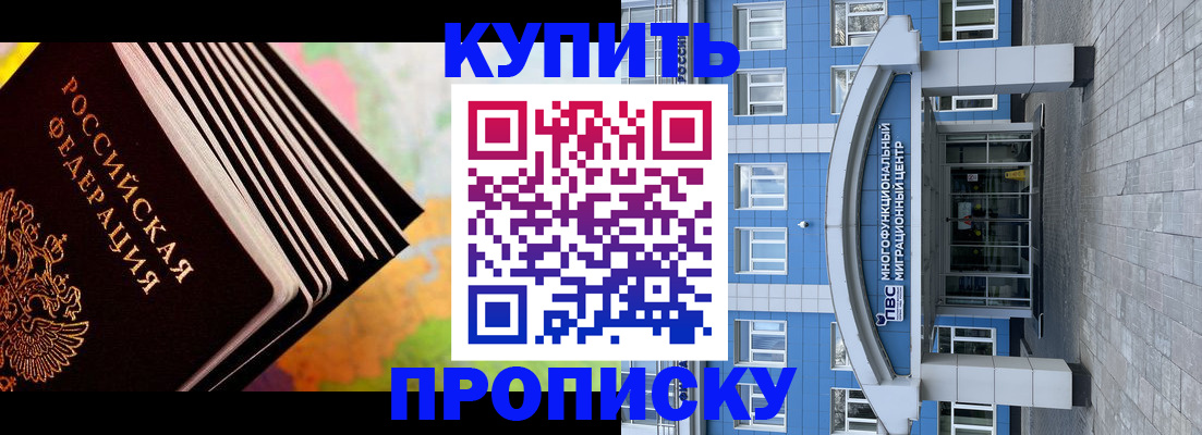 прописка для кредита в Георгиевске