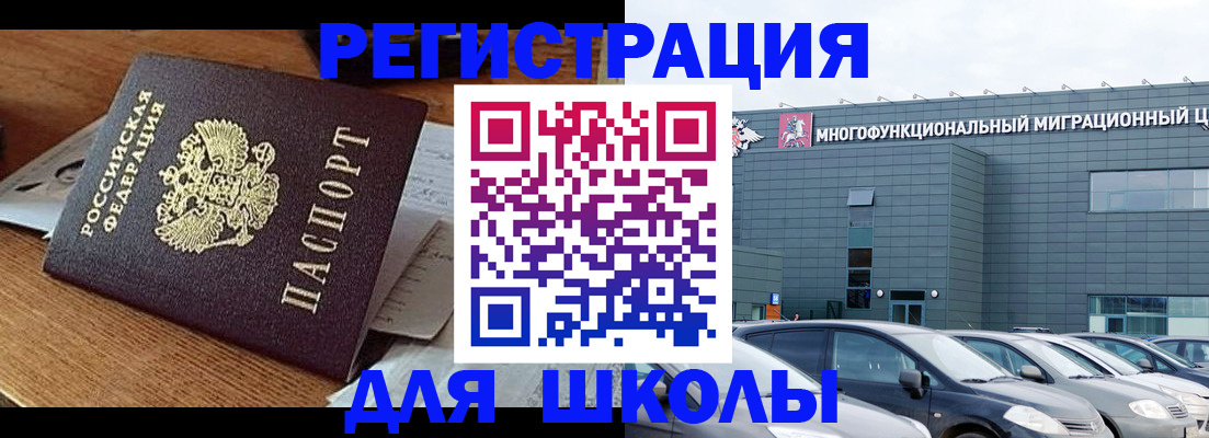 временная регистрация 2025 в Георгиевске